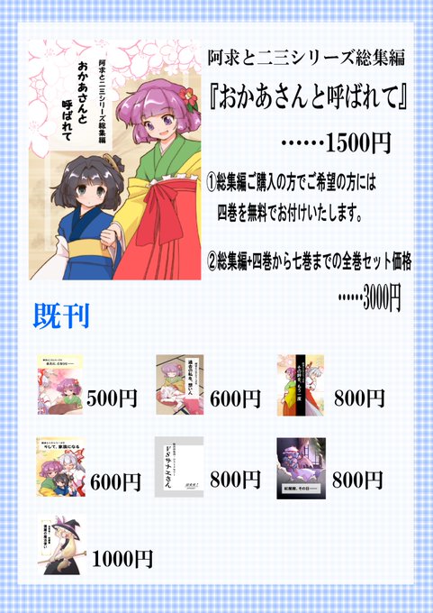 十一代目の幻想郷縁起のtwitterイラスト検索結果