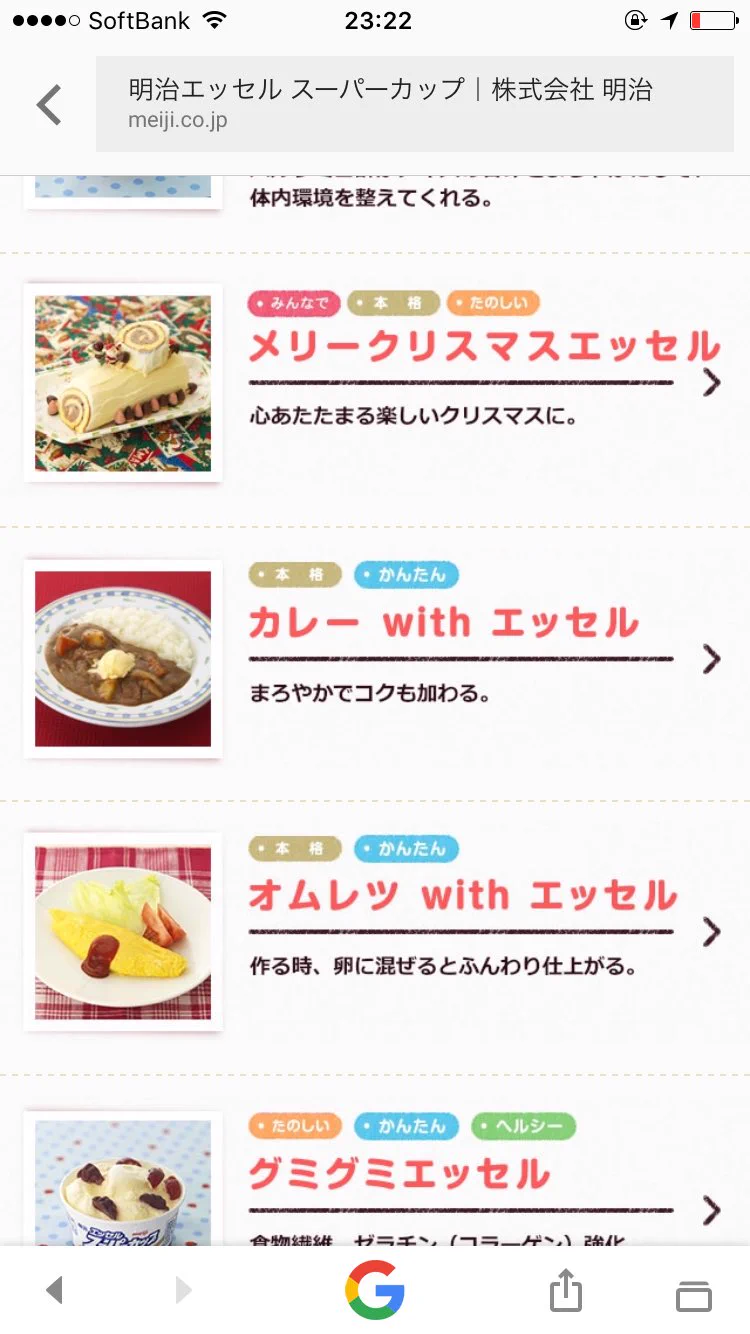 ずっと間違って呼んでたｗｗｗ本当の「明治エッセルスーパーカップ」の商品名はこれｗｗｗ
