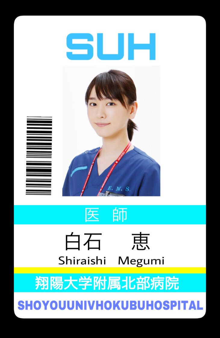 かな いや 来週最終回だし ちょっとおせーわ って感じですが作ったので良かったら貰ってやってください 2枚目はa4用紙にコピーするとカードのサイズになります 白石先生の名札 のやつです 保存する時rt コード ブルー 新垣結衣 かな いや 来週最終回だし ちょっとおせーわ って感じですが作ったので良かったら貰ってやってください 2枚目はa4用紙にコピーするとカードのサイズになります 白石先生の名札 のやつです 保存する時rt コード ブルー 新垣結衣