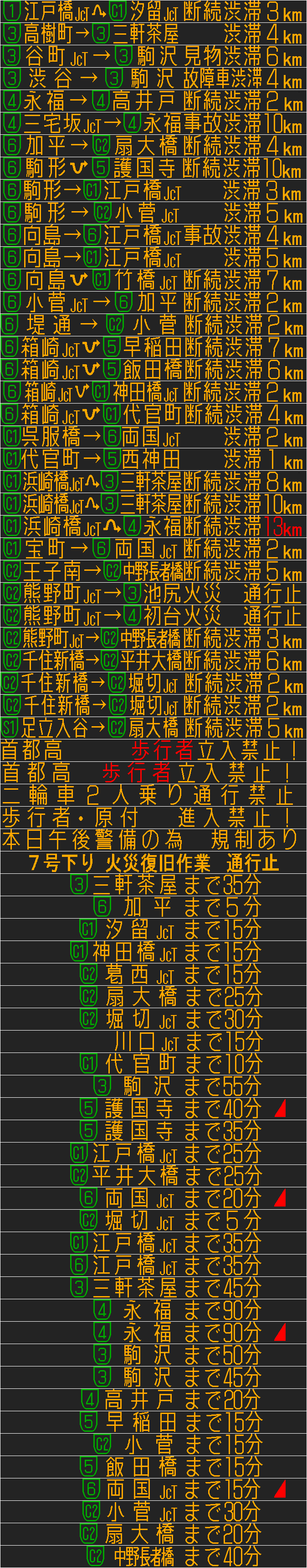 Yoshi A Twitter はじめ先生からいただいた資料 所要時間もパーツ分けしてみた 渋滞表示がセンタリングされるのがとにかくややこしい T Co 1keacuqvuo T Co 6mrep2jb Twitter