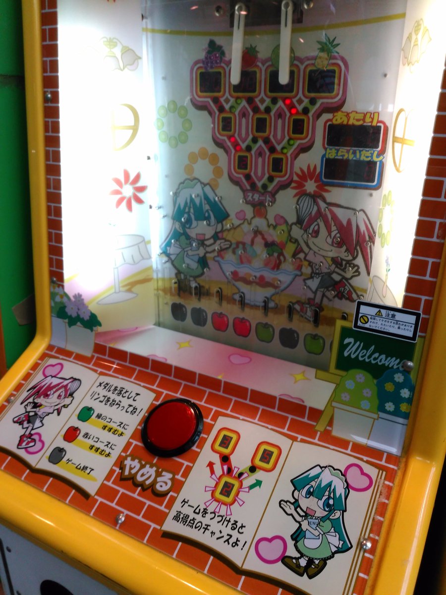 こまやのメダルゲームと、そうじゃないメダルゲーム。