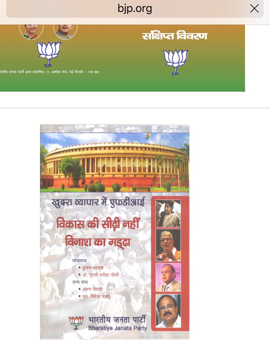  #RandomThoughts 10. What changed between 2012 & now ?? Hope - Someone from  @BJP4India answers this Flip flop on  #FDI ?? 