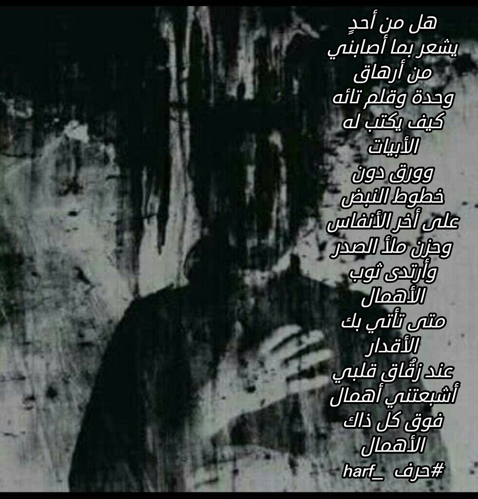 #تفاهات_قلمي
#كافيه_أدبي
#حبايبنا
#أسياد_الحرف
#جنون_القلم
#القيصر_الغريب_للدعم
#أناقة_فكر
#حرف_harf