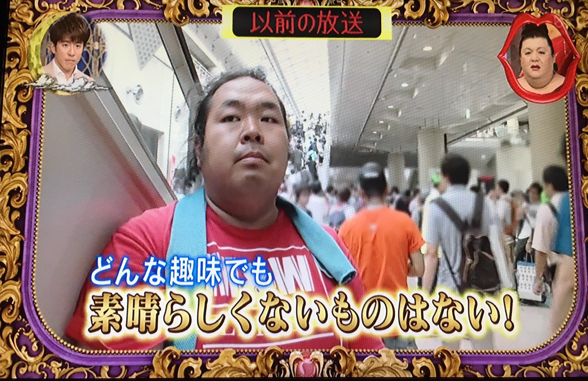 どんな 趣味 でも 素晴らしく ない もの は ない