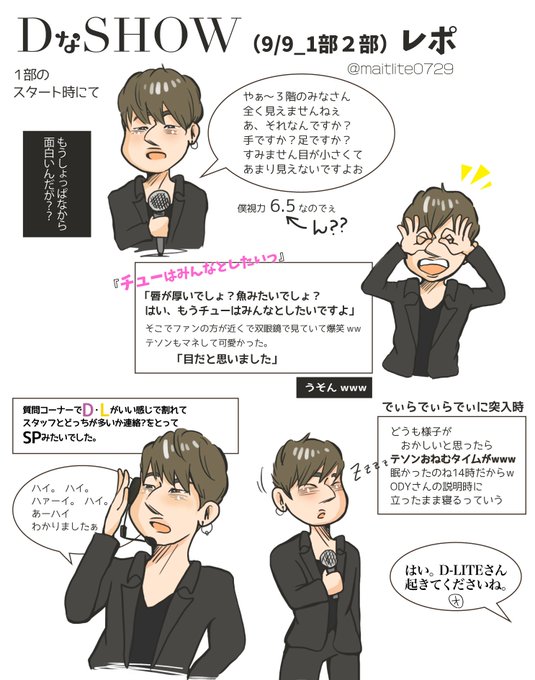 Maity Maitlite0729 さんの漫画 5作目 ツイコミ 仮 Maity Maitlite0729 さんの漫画 5作目 ツイコミ 仮