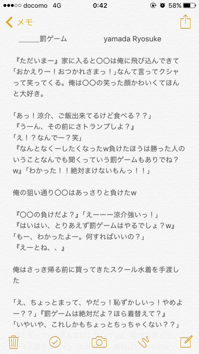 わたあめ 罰ゲーム 山田涼介 裏になります 駄作ですが読んでくださると嬉しいです 感想まってます Rt フォローお願いします Jumpで妄想 Jumpで妄想裏