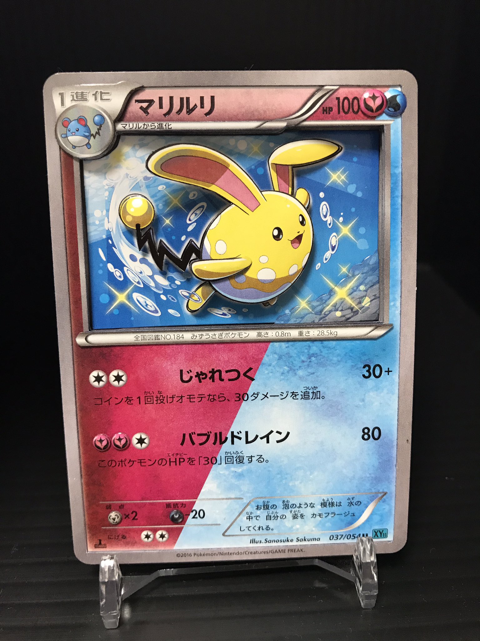 ট ইট র 立早 ポケモンカードゲームより色違いのマリルリ 立体化しました イラストはsanosuke Sakuma氏 メイキングという初の試みの中で作成しましたが始終楽しくできました 新作シャドーボックス ポケカ T Co Jhomrt4vmk ট ইট র