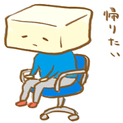 豆腐のtwitterイラスト検索結果 古い順 豆腐のtwitterイラスト検索結果 古い順