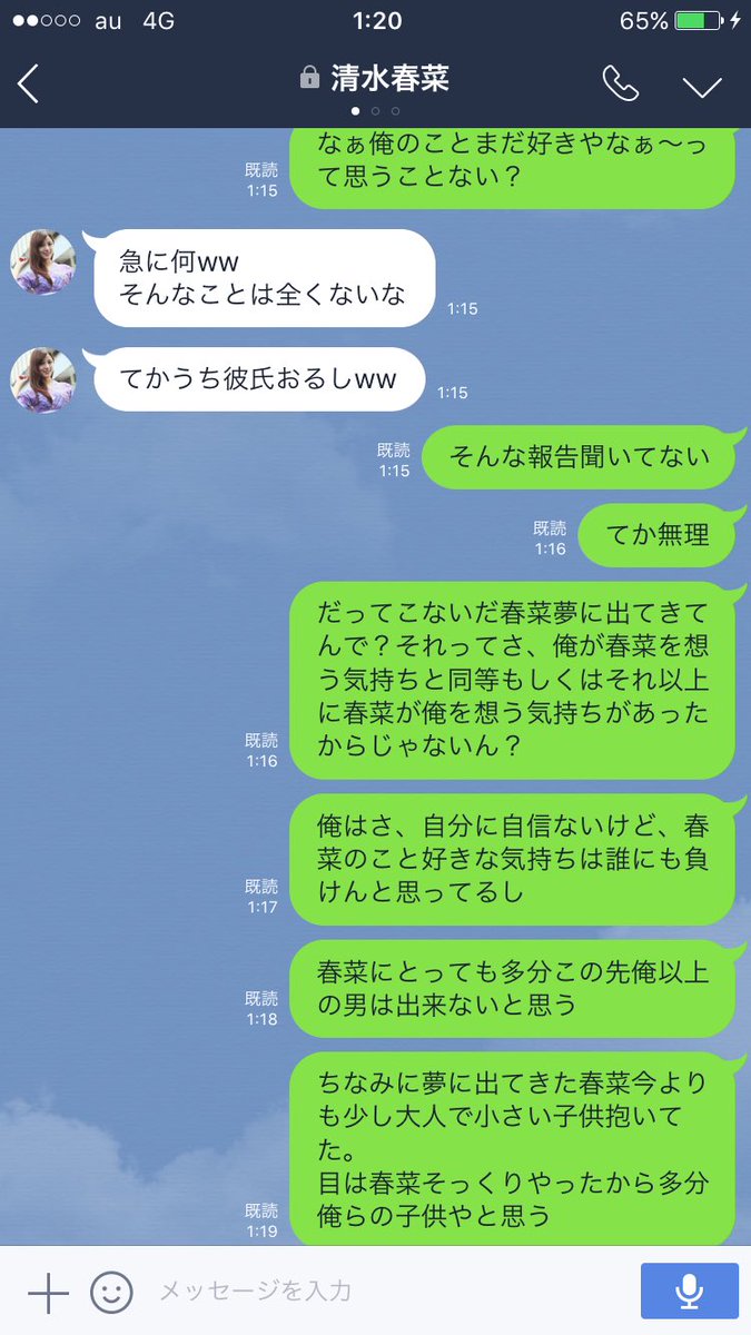 ホテル橋本大祐 橋本兄妹の兄 No Twitter 本日の脈なしline まだ元カノのことが忘れられなくて未練タラタラなlineを送ってしまったフリーター 本日の脈なしline 脈なし Line 未練タラタラ 相手の感情まで決めつける 子供抱いてたという脳内やべぇーやつ