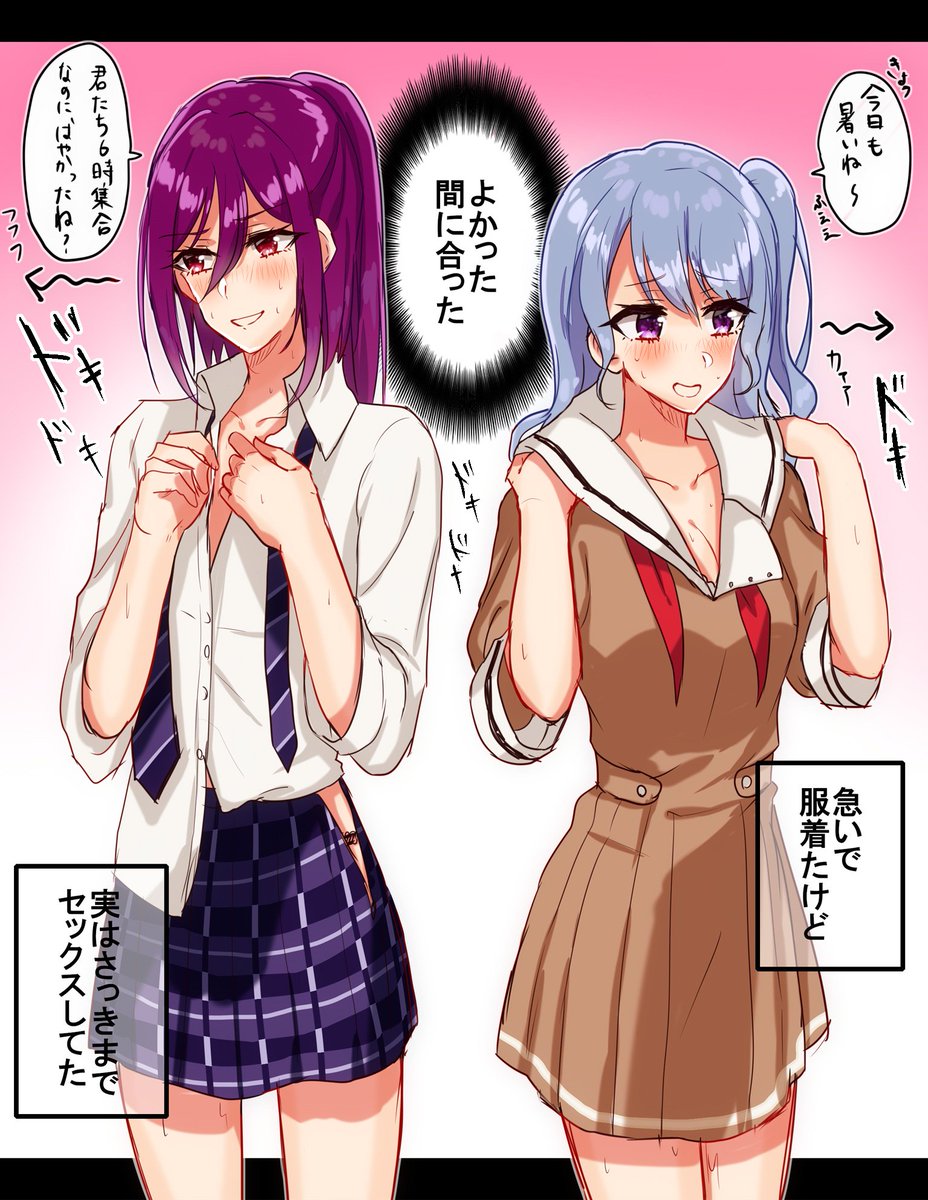 一方そのころ 