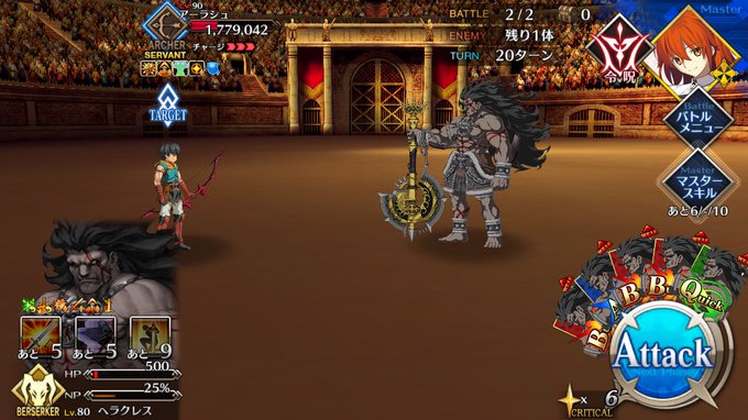 Fgo 高難易度アーラシュ攻略 混合デース ブログ