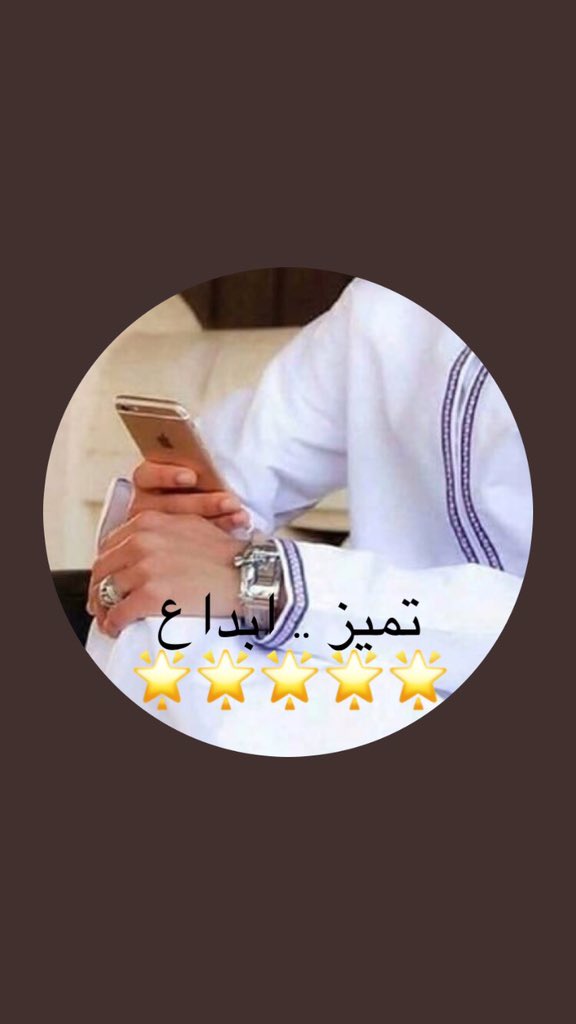 soo_____1's tweet photo. للنّجاح أناس يُقدّرون معناه، وللإبداع أُناسٌ يحصدونه لذا نقدّر جهودك المُضنية، فأنتَم أهل للشّكر والتقدير ووجب علينا تقديركم
#السلطانه_للدعم https://t.co/S0xhOyGDHU