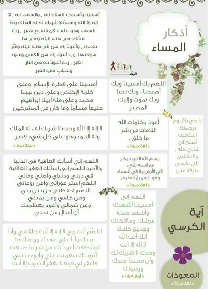 ensjam_alarwah's tweet photo. "لاتتأخّر عن مائة تسبيحَة كلّ يوم، فإن ألفتها روحك فكثرها بمئة تهليلَة وتكبيرة .. علام ينقصُ عمرك وأنت لم تستزد من كلماتٍ يحبّهن الله؟" https://t.co/ywqMMsH5mO
