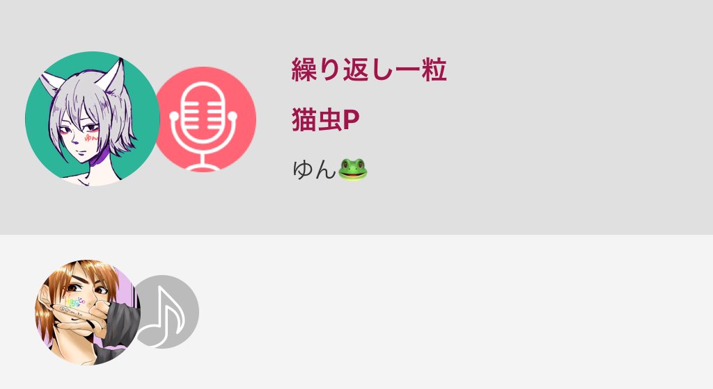 繰り返し一粒