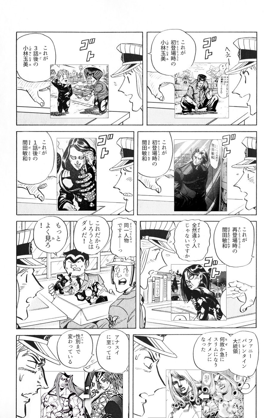 北斗 Twitterissa ジョジョの作中で容姿が変わり過ぎな人シリーズ 全部同じじゃないですかクソコラグランプリ 北斗 Twitterissa ジョジョの作中で容姿が変わり過ぎな人シリーズ 全部同じじゃないですかクソコラグランプリ