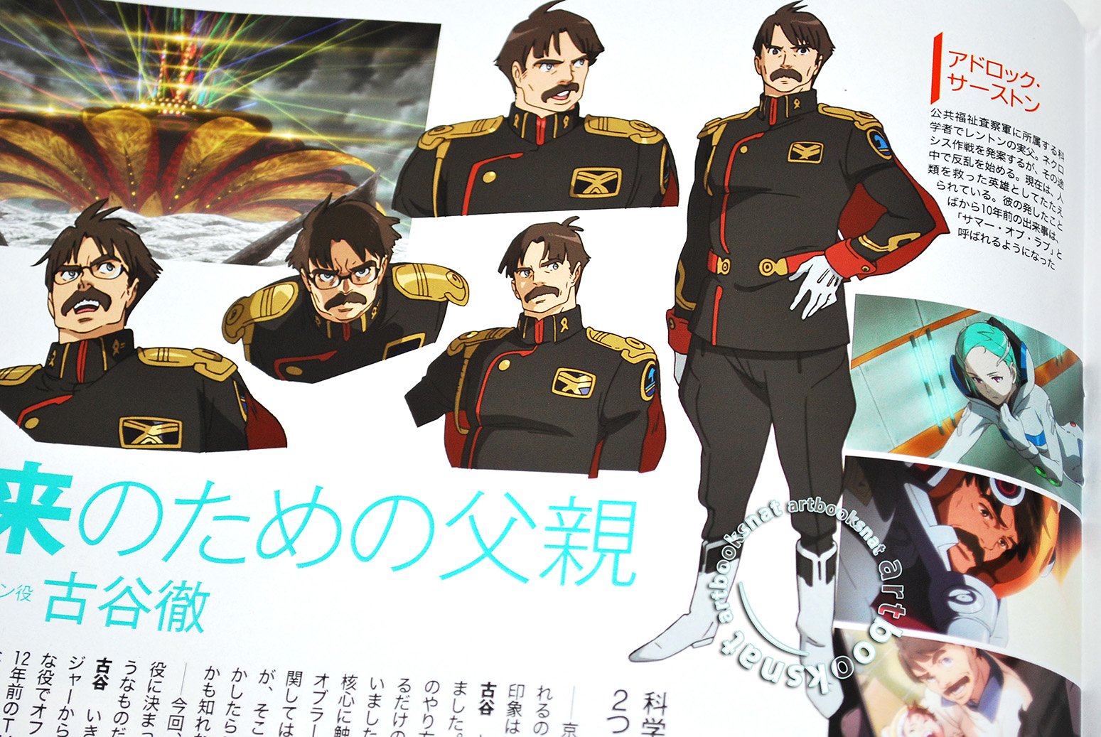 Nat Eureka Seven 17 Movie Character Designs Nat Eureka Seven 17 Movie Character Designs