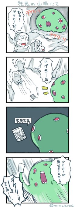 海野なまこ ゆるるふ神話シリーズ Namakoz01 さんのマンガ一覧 リツイート順 3ページ ツイコミ 仮
