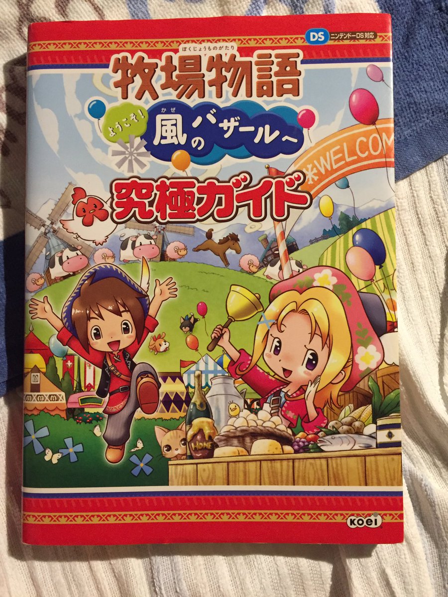 エリートニート בטוויטר Tkgにマジギレするエンジュちゃんの図 これの100倍とかエーリッヒさんドmかな 牧場物語 風のバザール エリートニート בטוויטר Tkgにマジギレするエンジュちゃんの図 これの100倍とかエーリッヒさんドmかな 牧場物語 風のバザール
