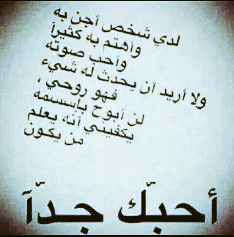 #حروف_الشمس
#حبايبنا