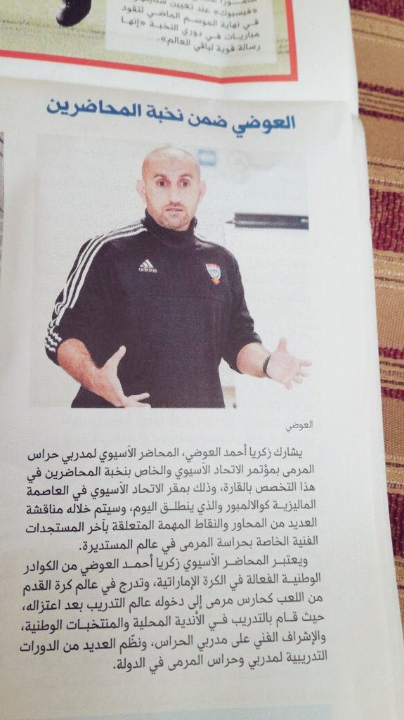مدربي حراس الامارات (@mdrbyhrs) on Twitter photo 