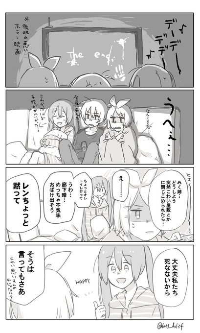 考えてること大体一緒 