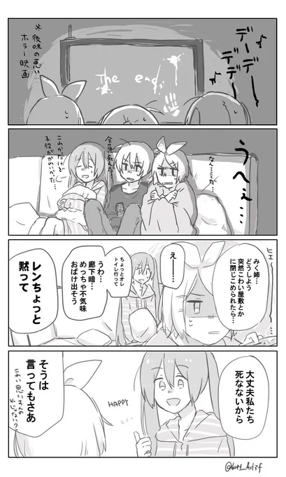 考えてること大体一緒 