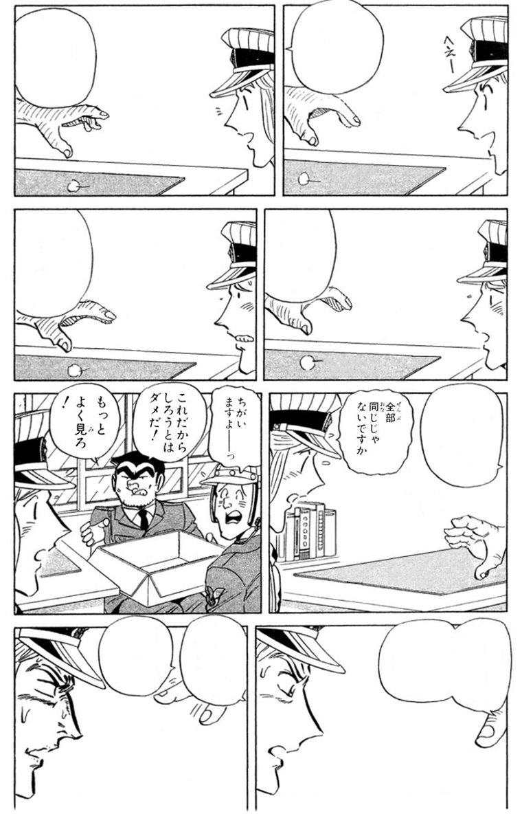 pなわ No Twitter 全部同じじゃないですかクソコラグランプリ 素材 760x10ピクセル よろしかったらお使い下さい 全部同じじゃないですかクソコラグランプリ こち亀 素材 pなわ No Twitter 全部同じじゃないですかクソコラグランプリ 素材 760x10ピクセル よろしかったらお使い下さい 全部同じじゃないですかクソコラグランプリ こち亀 素材