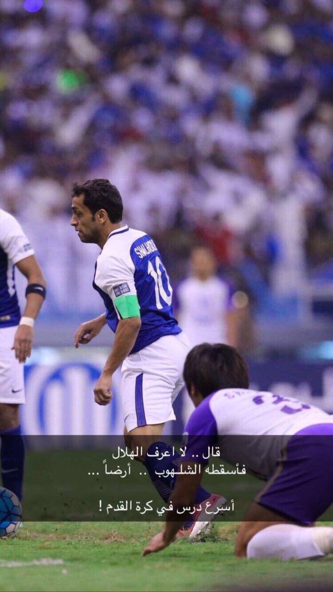 n5ii0's tweet photo. #الهلال_العين
"العين" ما تعلا على الهلال 💙👌🏻، https://t.co/2kf5cZbIkI