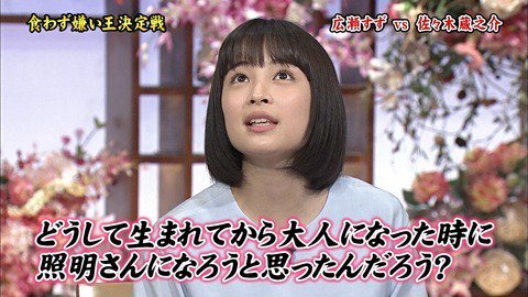 広瀬すず「人の悪口は言わない。とにかく、人の悪口だけは言いません。私は..」←このCM ift.tt/2y1w6Si