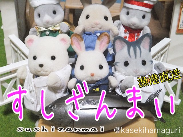 すしざんまい 話題の画像がわかるサイト すしざんまい 話題の画像がわかるサイト