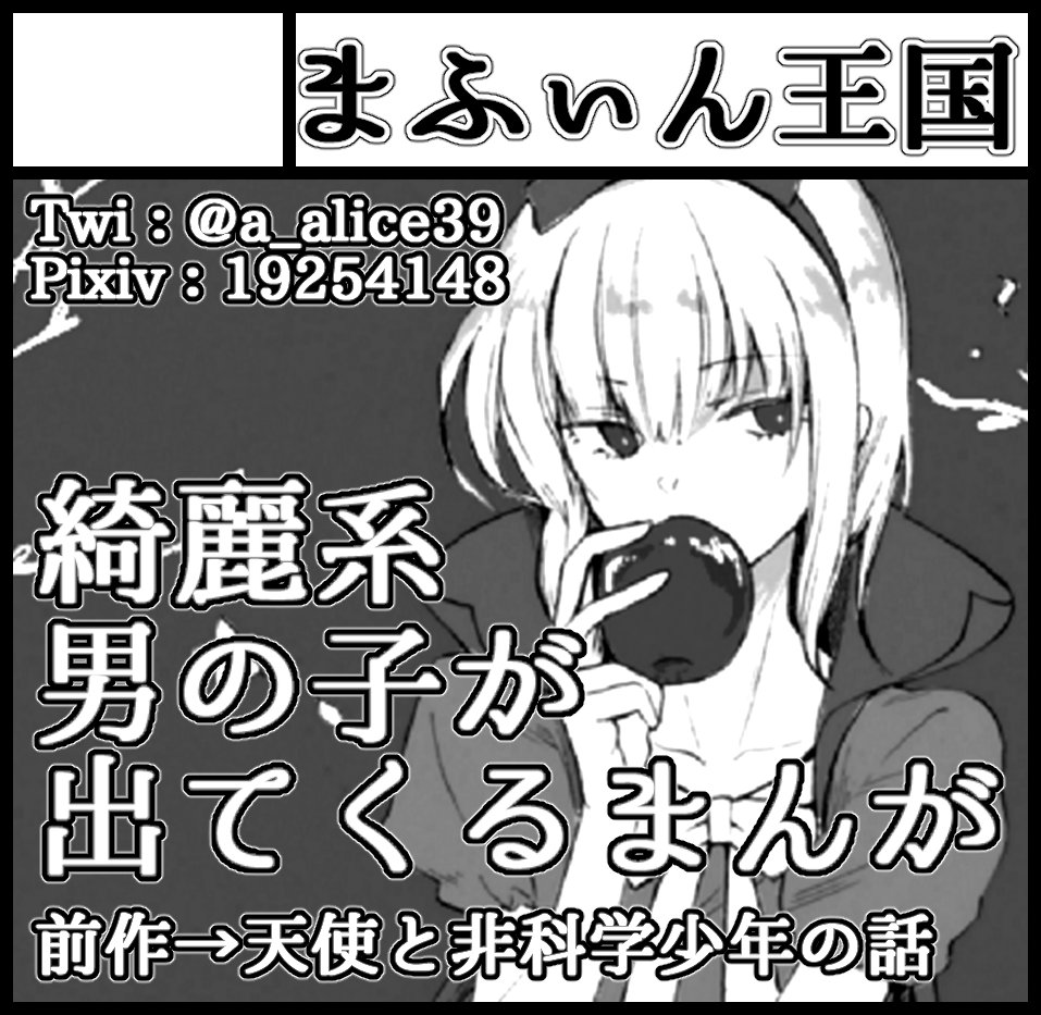 ワンドロの使いまわしの絵になってしまったけれど11月23日のコミティア申し込みました!受かるといいなー 
