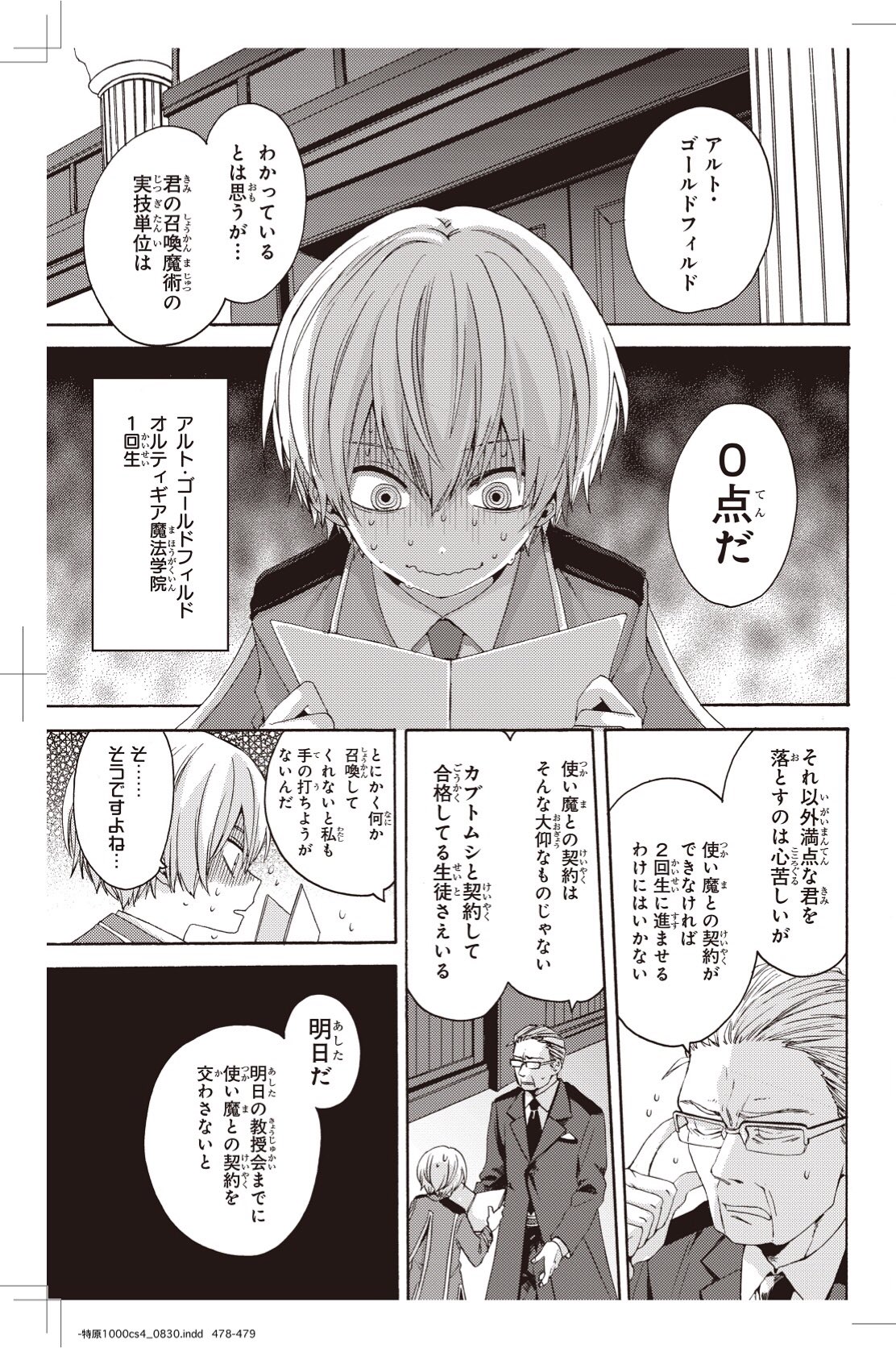 天那光汰 本日発売の少年ガンガンにて僕が原作を担当しました 金装のヴェルメイユ という読み切り漫画が掲載されています なんとアンケート結果がよければ連載が確約されるらしいので なにとぞ応援よろしくお願い致します 天那光汰 本日発売の少年ガンガンにて僕が原作を担当しました 金装のヴェルメイユ という読み切り漫画が掲載されています なんとアンケート結果がよければ連載が確約されるらしいので なにとぞ応援よろしくお願い致します