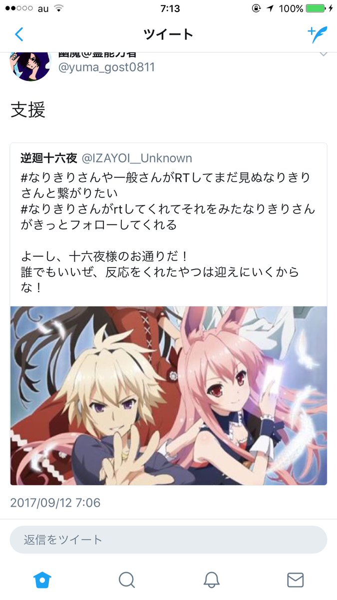 逆廻十六夜 Izayoi Unknown Twitter 逆廻十六夜 Izayoi Unknown Twitter