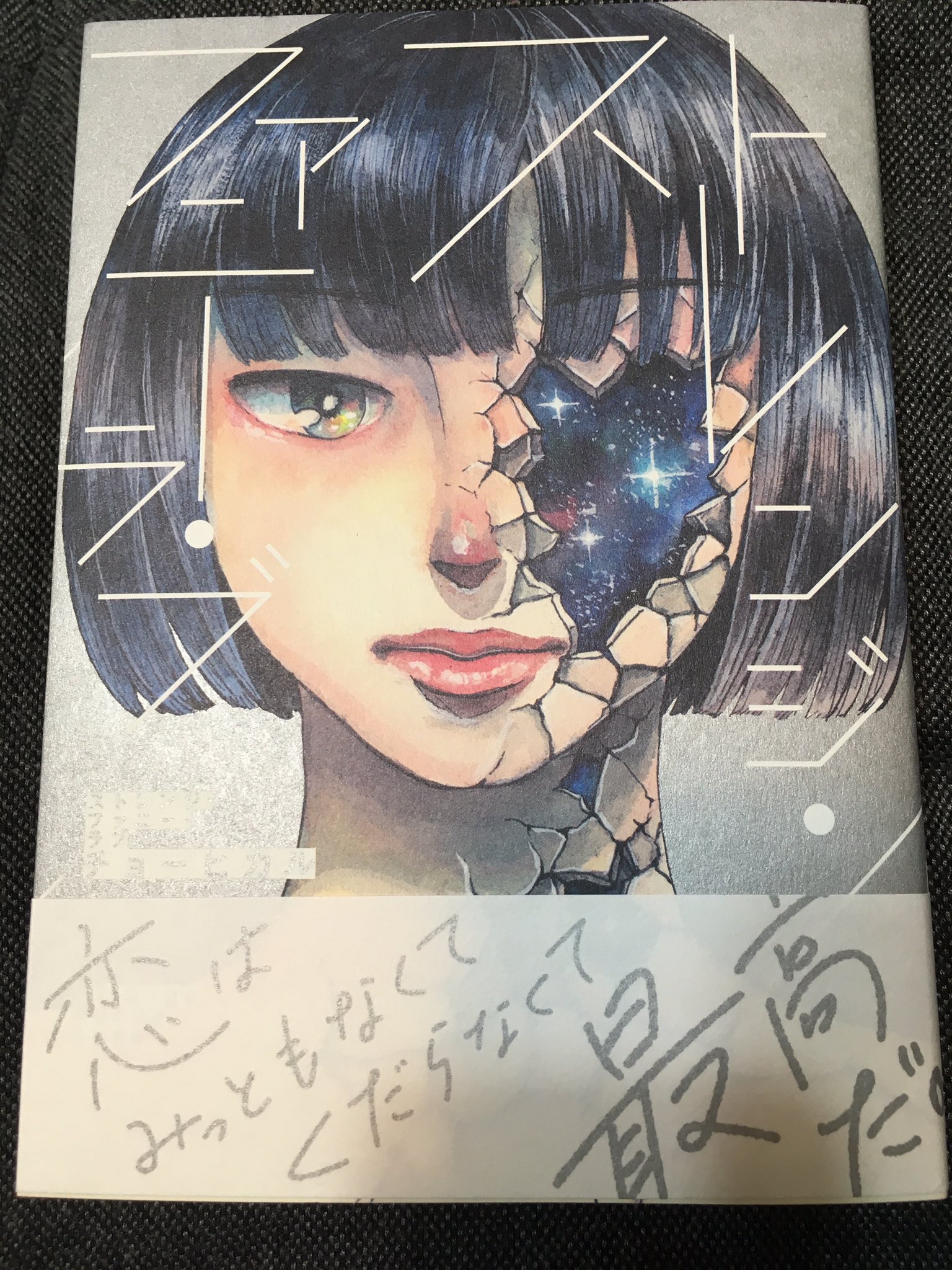 漫画感想など Twitter