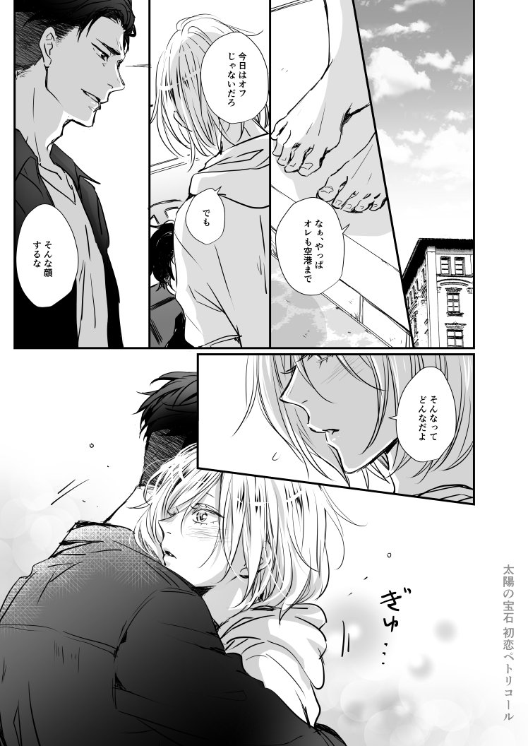 夏のオタユリ新刊2種、とらさんで通販予約開始しておりました🐻🐯ご入用の方はこちらからどうぞ^^
【太陽の宝石 初恋ペトリコール】https://t.co/YlKSl4U6pQ
【etude.】https://t.co/NpoSwxHCxI 