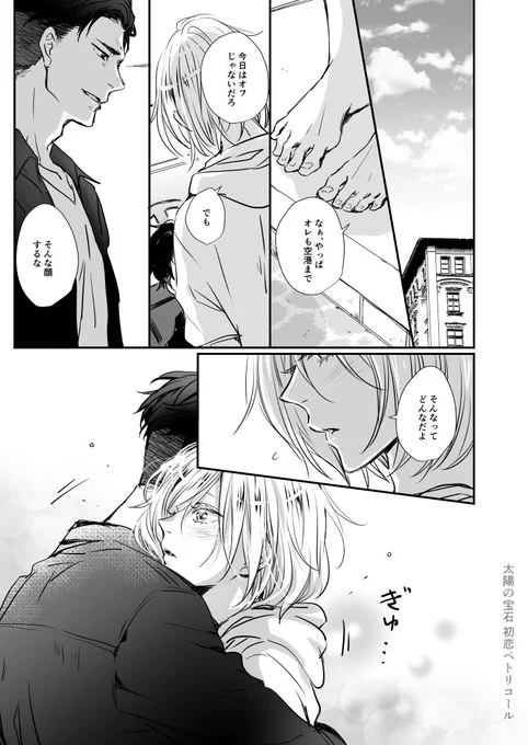 夏のオタユリ新刊2種、とらさんで通販予約開始しておりました🐻🐯ご入用の方はこちらからどうぞ^^
【太陽の宝石 初恋ペトリコール】https://t.co/YlKSl4U6pQ
【etude.】https://t.co/NpoSwxHCxI 