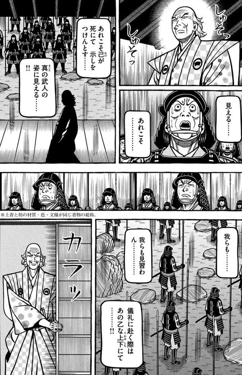 寄星蟲 בטוויטר へうげもの 乙な最後を魅せる織部 数寄では我を通す秀忠 織部と同じく師を斬るためにやってくる小堀 がボコられて とんでもない介錯人がやってきた