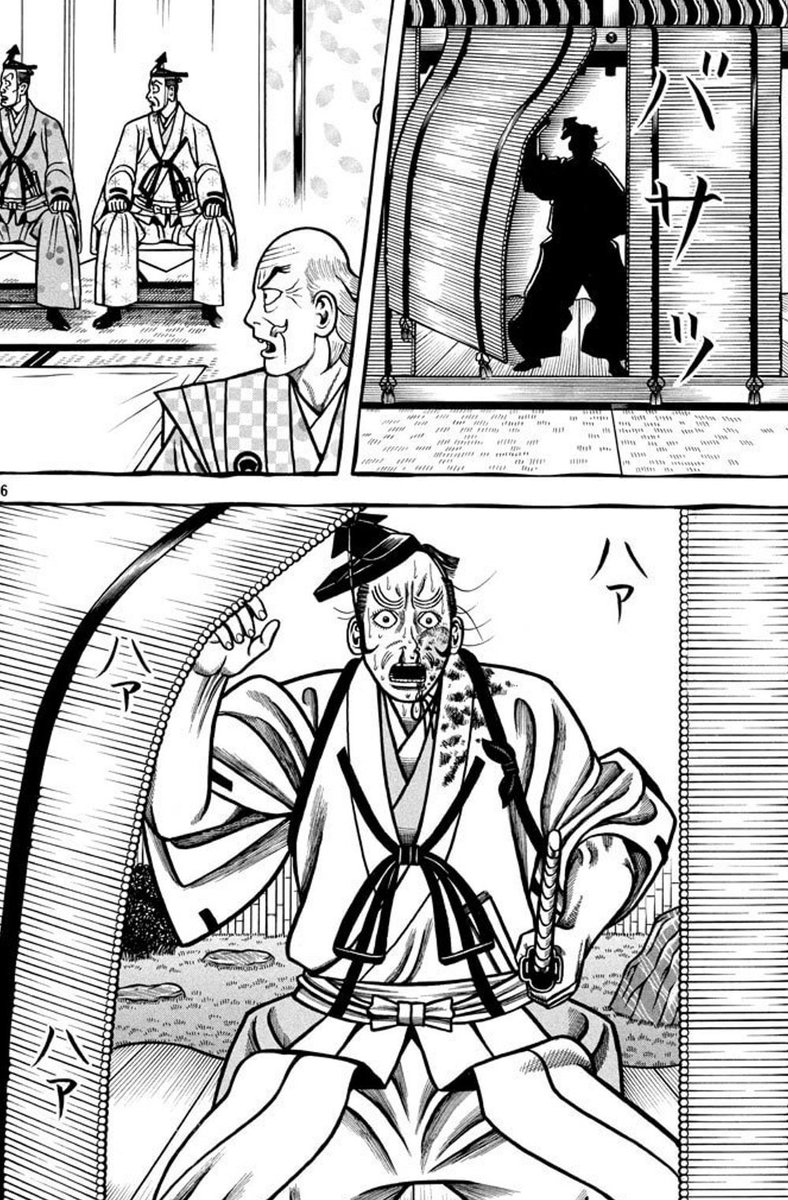 寄星蟲 בטוויטר へうげもの 乙な最後を魅せる織部 数寄では我を通す秀忠 織部と同じく師を斬るためにやってくる小堀 がボコられて とんでもない介錯人がやってきた