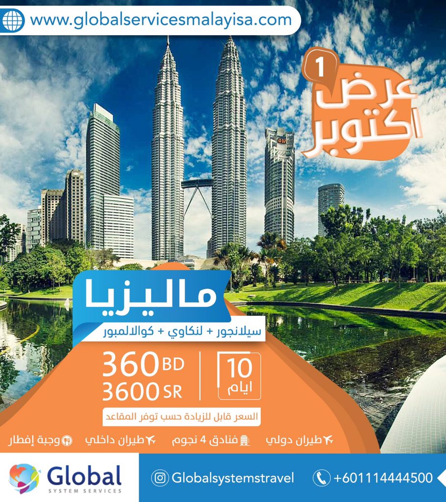 GlobalSystemsTr's tweet image. 