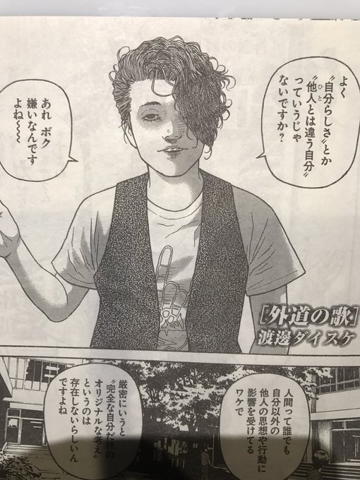 渡邊ダイスケ 外道の歌 連載中 Daisukoi さんのマンガ一覧 リツイート順 2ページ ツイコミ 仮 渡邊ダイスケ 外道の歌 連載中 Daisukoi さんのマンガ一覧 リツイート順 2ページ ツイコミ 仮