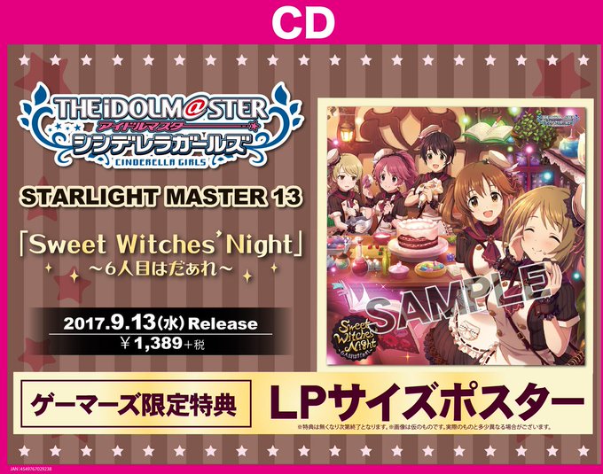 Sweet Witches Night 店頭ディスプレイまとめ Togetter