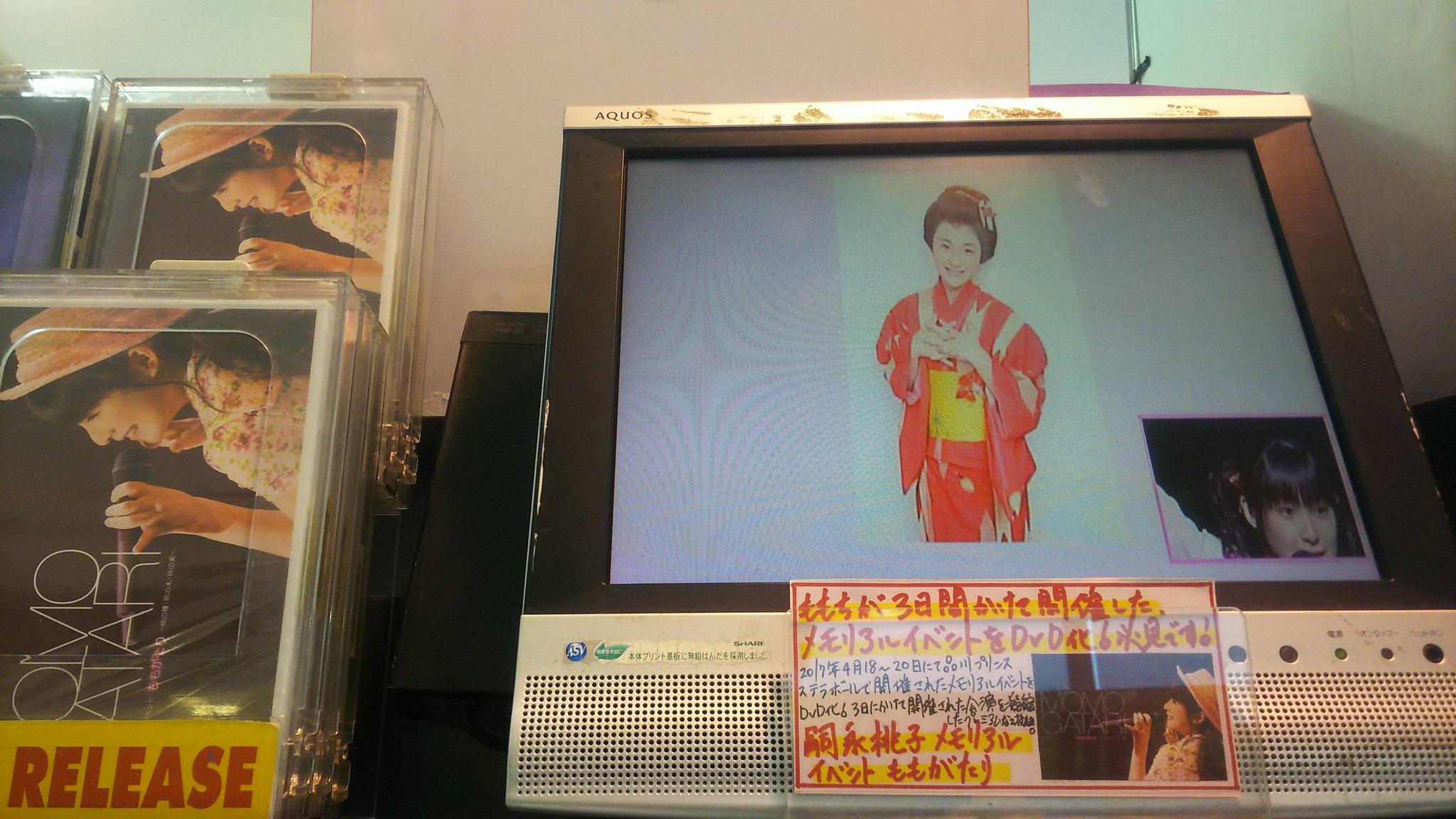 嗣永桃子メモリアルイベント ももがたり [DVD] 嗣永桃子メモリアルイベント ももがたり 〜桃の種・桃の木・桃の