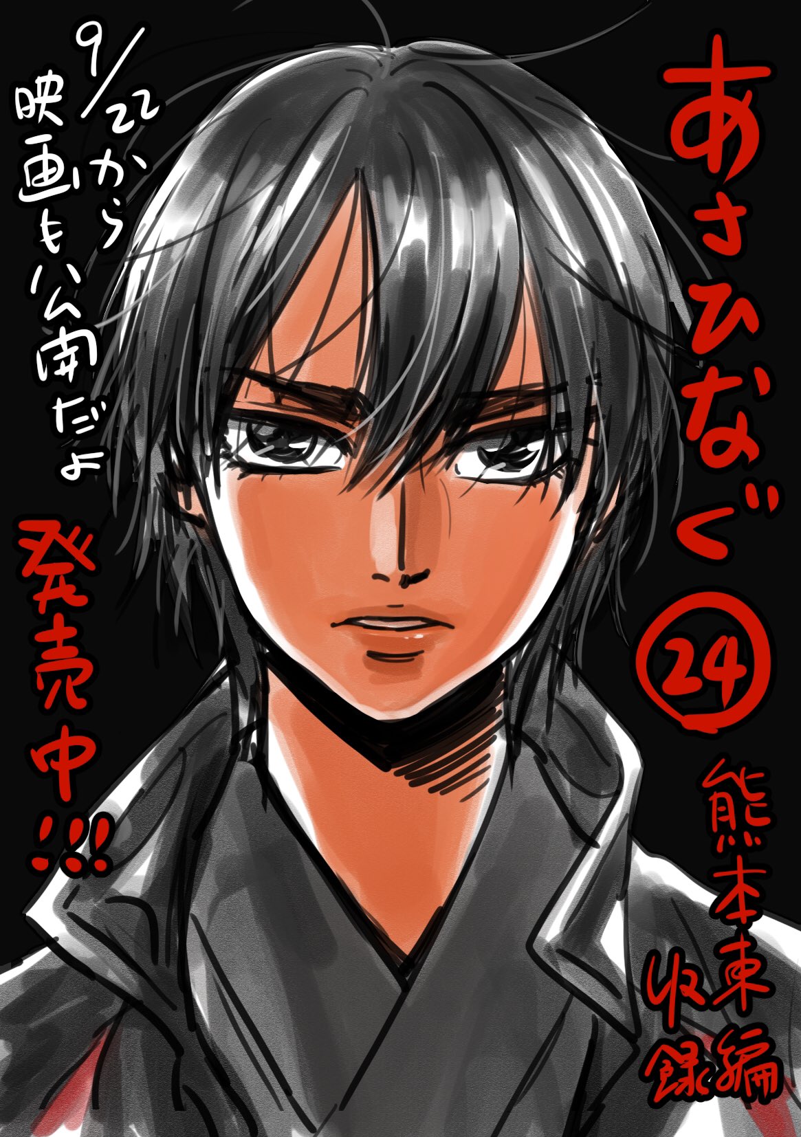 あさひなぐ1〜25巻 あさひなぐ 1 | こざき亜衣 | 【試し読みあり】 – 小学館コミック