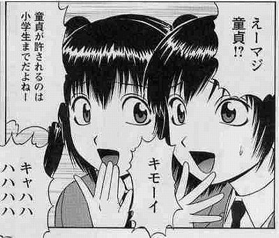 「えーマジ童貞！？キモーイキャハハ」の少女たちが大人になった姿ｗｗｗｗｗ ift.tt/2gZExWw