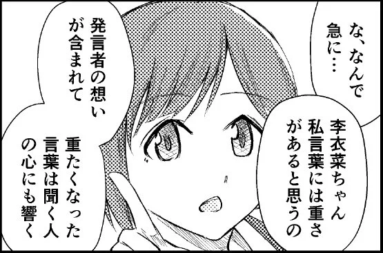 ロックな前川 