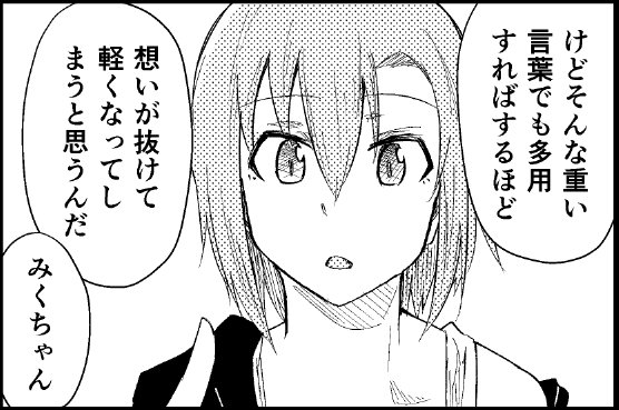 ロックな前川 