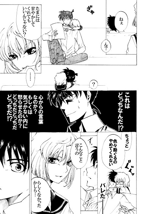 新哀。いつかの落書きを漫画にしてみた。 