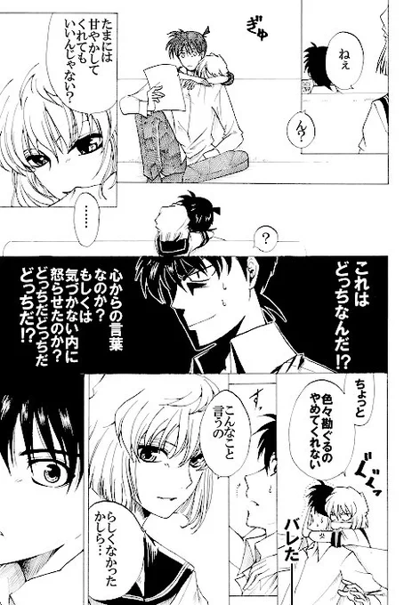 新哀。いつかの落書きを漫画にしてみた。 