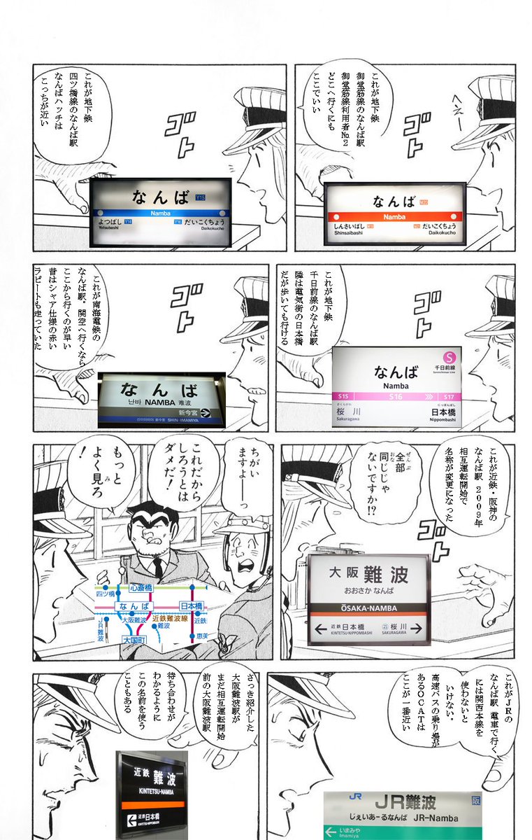 全部同じじゃないですか 全部同じじゃないですか