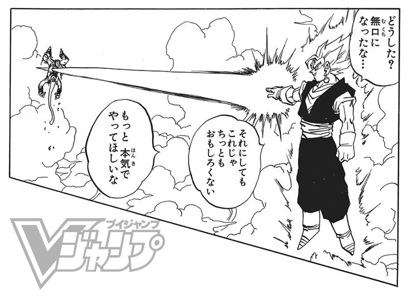 ベジットは ドラゴンボール 最強の超戦士 戦闘力はゴジータを上回る Ciatr シアター